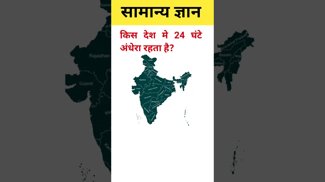 general knowledge | gk questions | gk quiz | gk in hindi