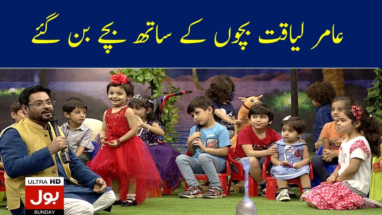Khilkhila Kay BOL - Ramzan Mein BOL Iftar Transmission with Aamir Liaquat 20th May 2018 | BOL News