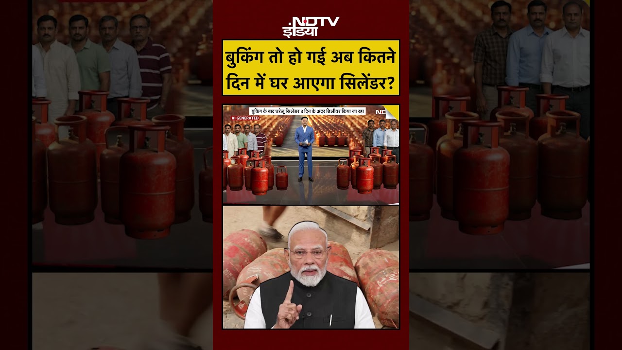 Syed Suhail | LPG News Today | Booking तो हो गई अब कितने दिन में घर आएगा सिलेंडर? #shorts #viral