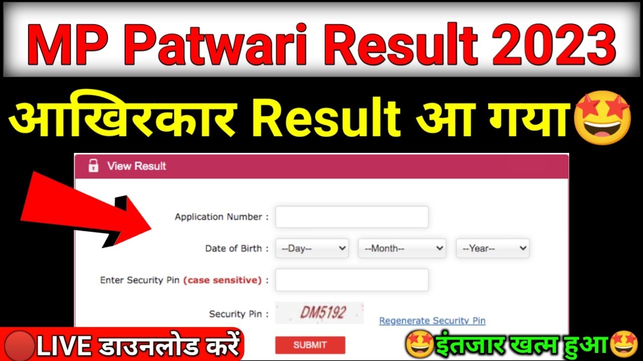MP Patwari Result 2023 |🔴LIVE डाउनलोड करें | mp patwari result kab aayega 2023 | patwari result 2023