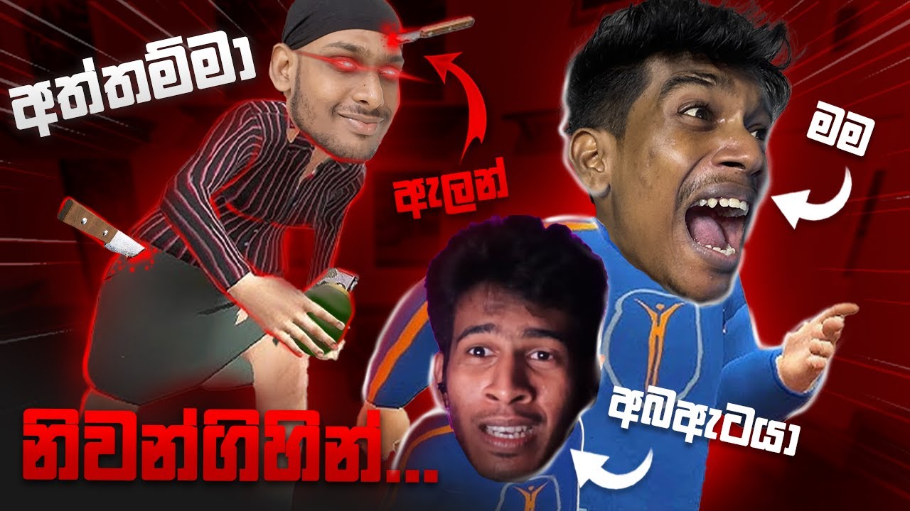 අච්චිව නිවන් යවන ලේසිම මග 😂 | GRANNY SIMULATOR ft. 