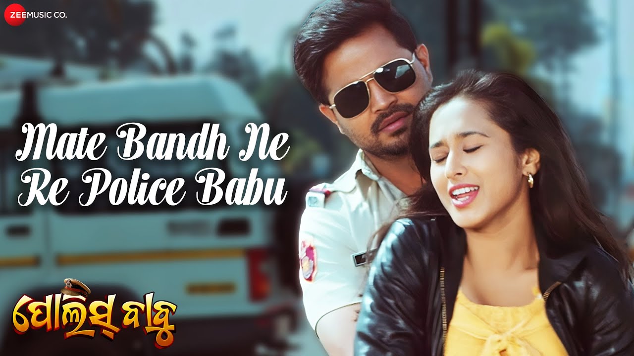 Mate Bandh Ne Re Police Babu | Police Babu | Lipsa Mahapatra | Goodly Rath | Surya M | New Odia Song