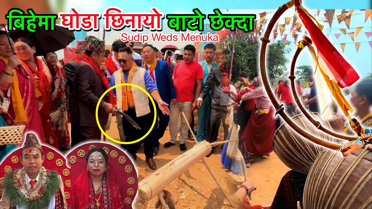 बिहेमा बाटो छेकेको घोडालाई खुकुरिले छिनायो / Sudip Weds Menuka / Wedding Video / Bhuwan Singh Thapa