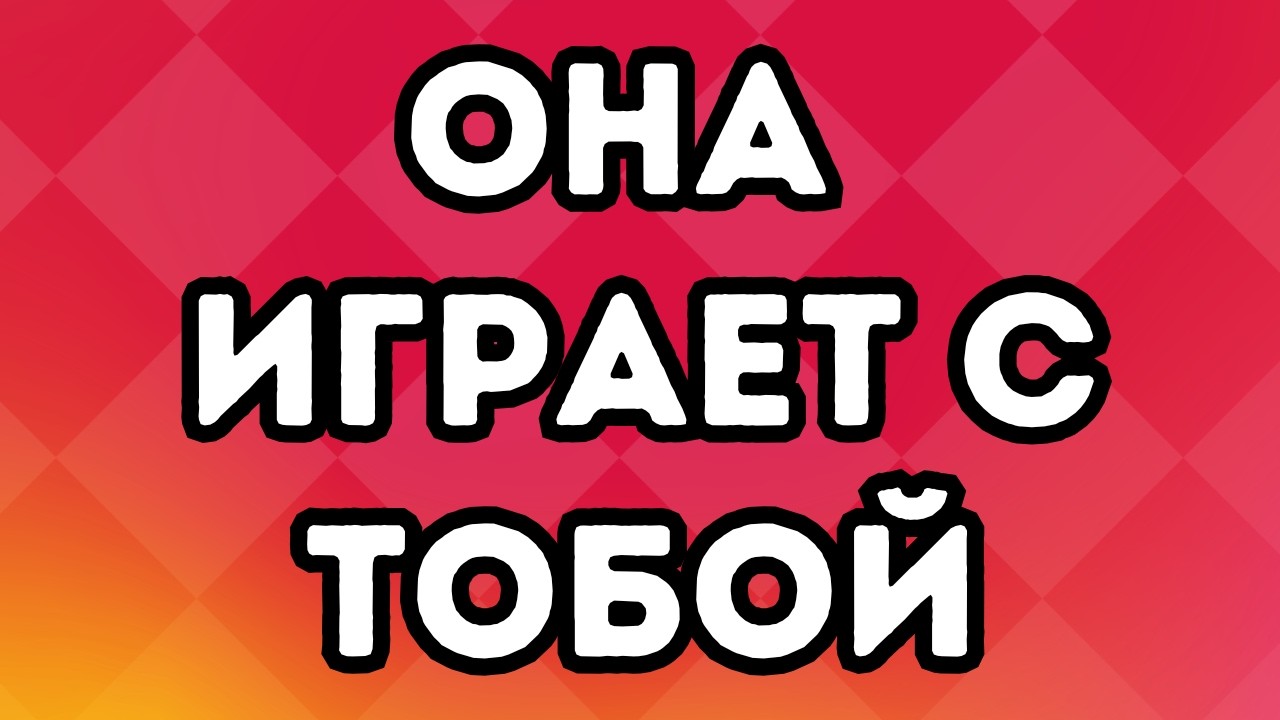 Женщины говорят ЭТО прямо перед тем как начать вами манипулировать (и как именно на это реагировать)