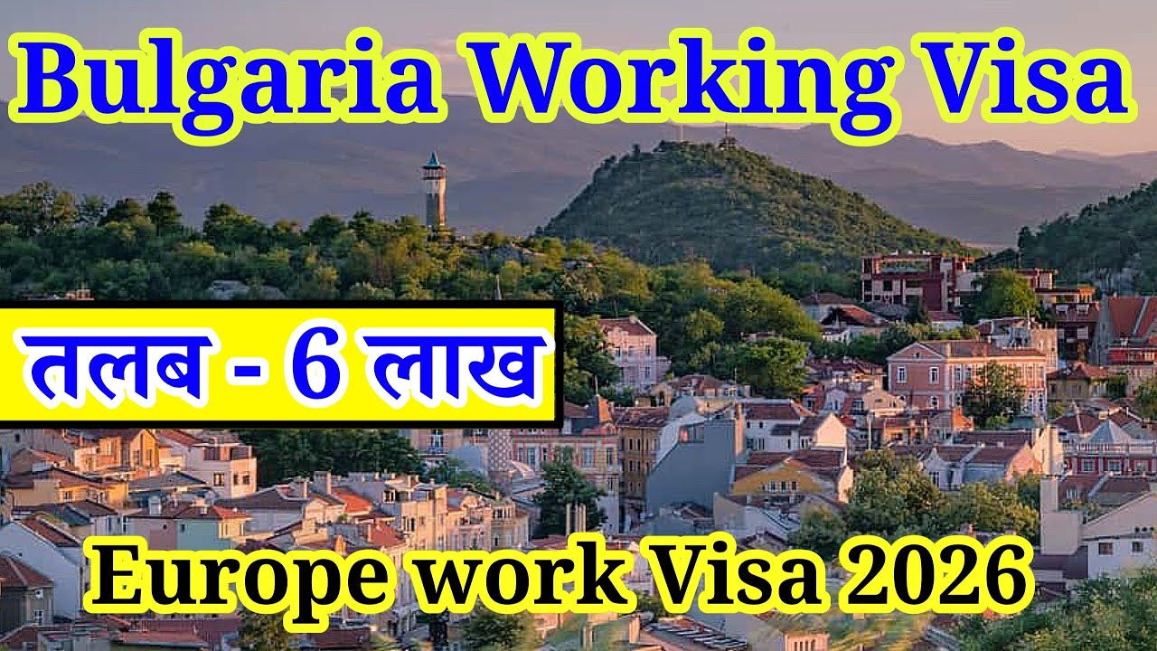 Bulgaria Working Visa from Nepal 2026 | Bulgaria work visa open | working visa 2026 | Europe Work