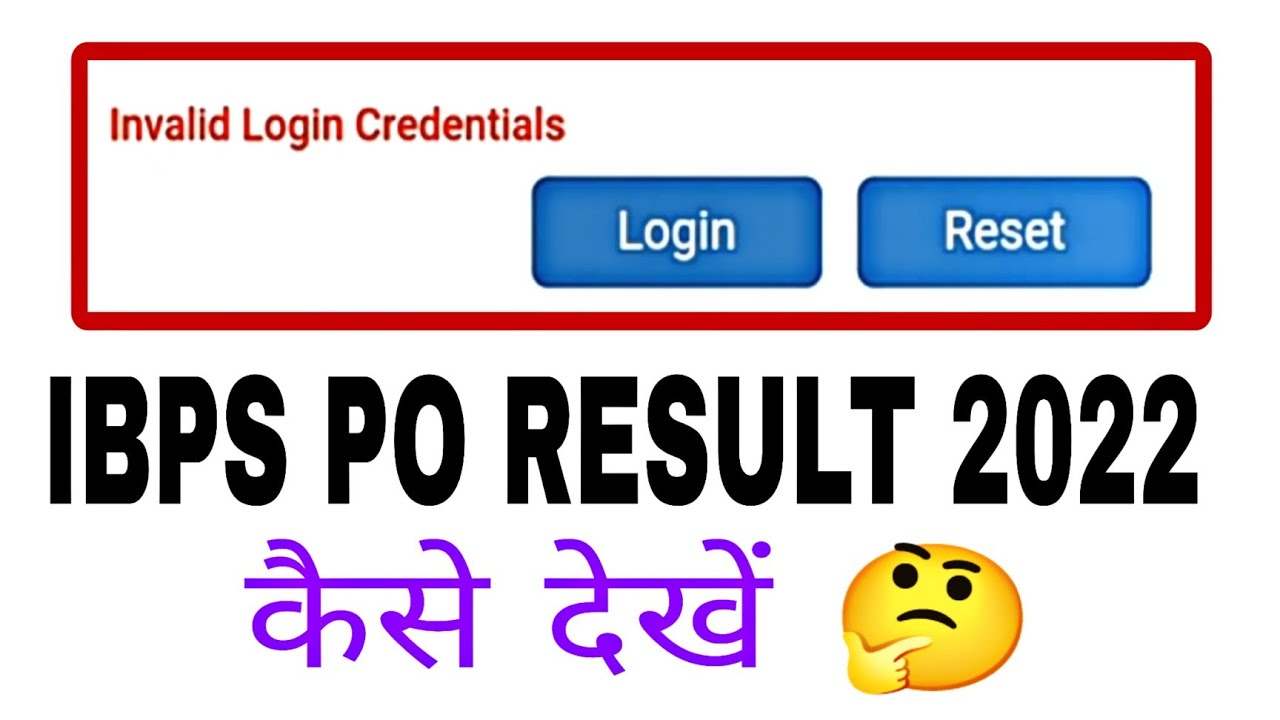 Invalid Login Credentials Problem IBPS | IBPS PO Result 2022 Kaise Dekhe