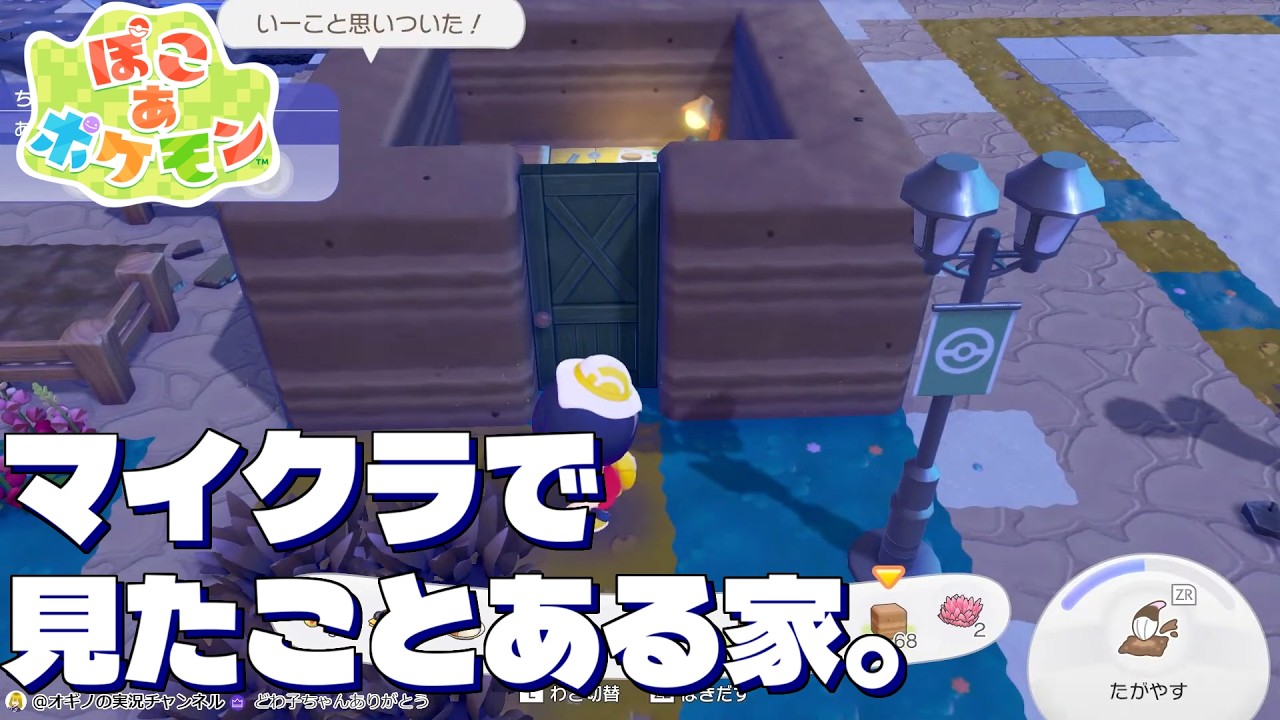 【ぽこ あ ポケモン】2026/03/16 #8