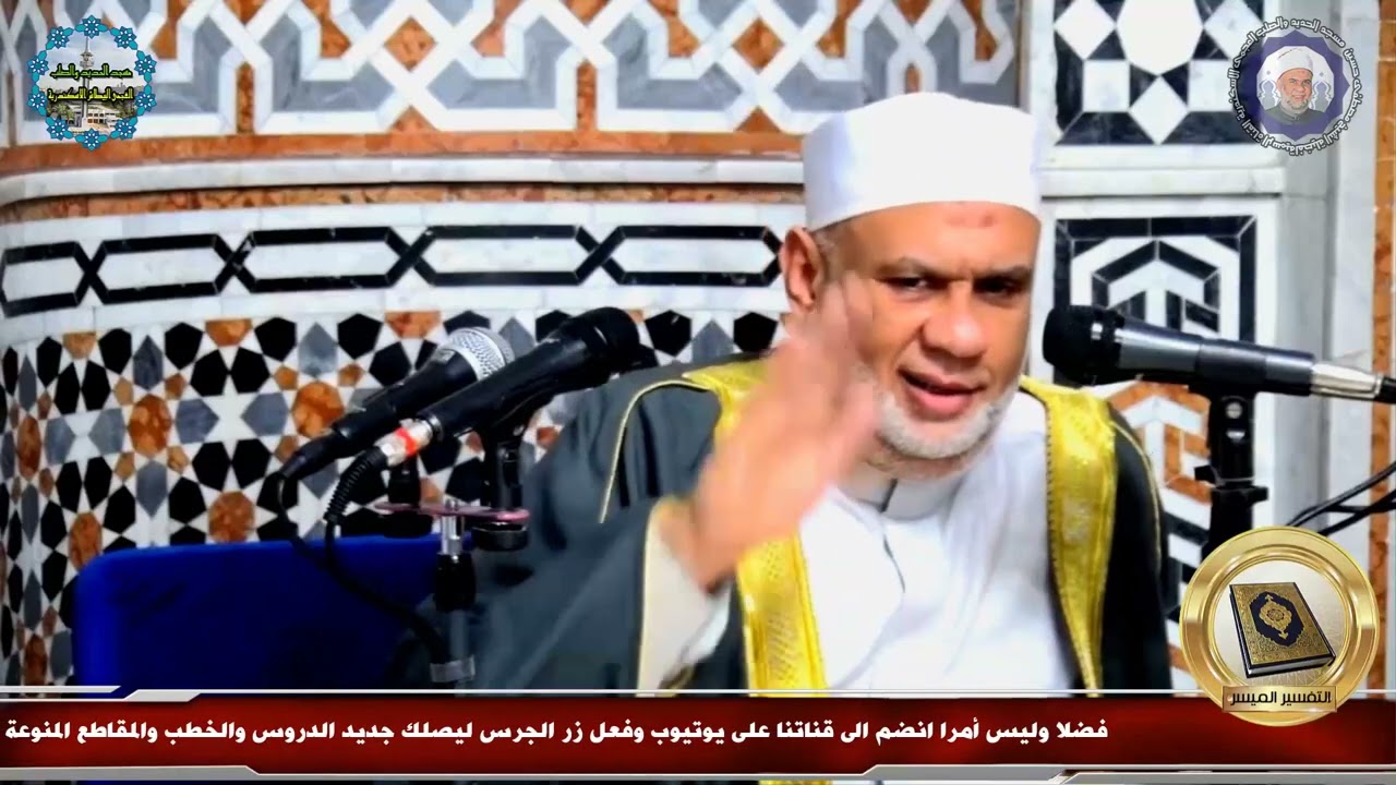 01 تفسير القرآن العظيم | سورة الاخلاص الايات من 1 الى 4 | الشيخ مصطفى حسين | بجودة عالية HQ