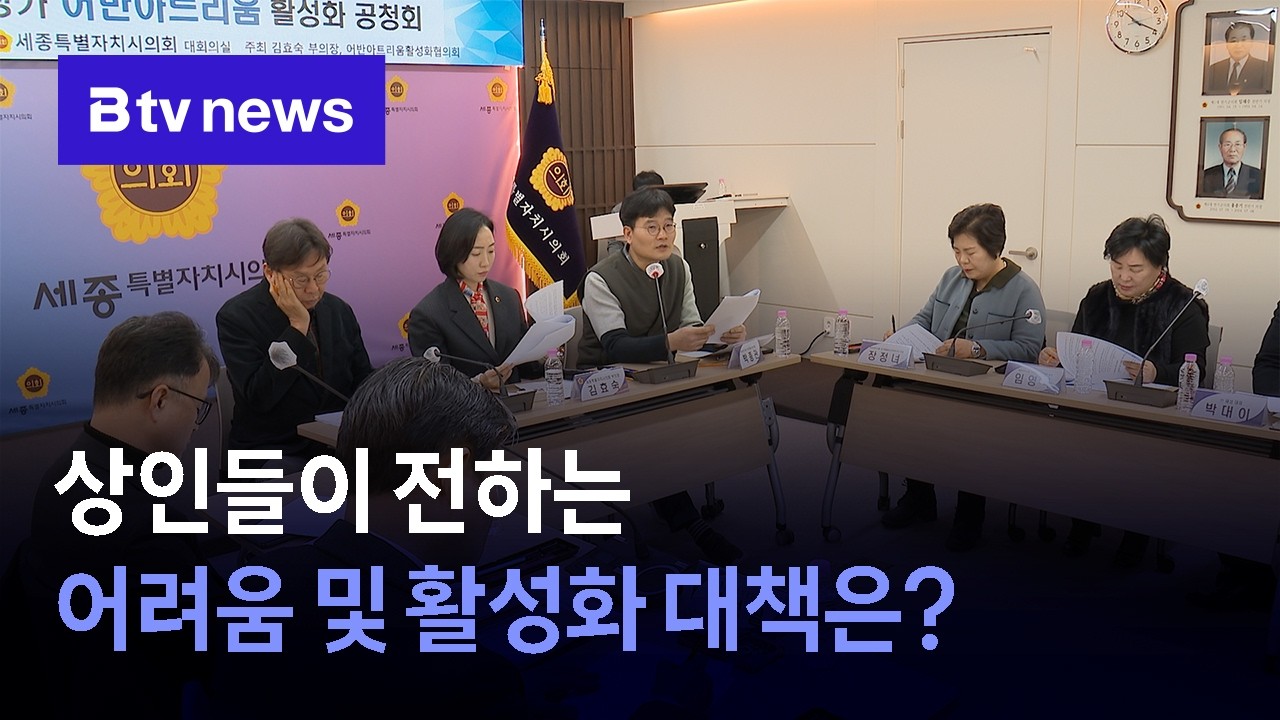 상인들이 전하는 어려움 및 활성화 대책은?