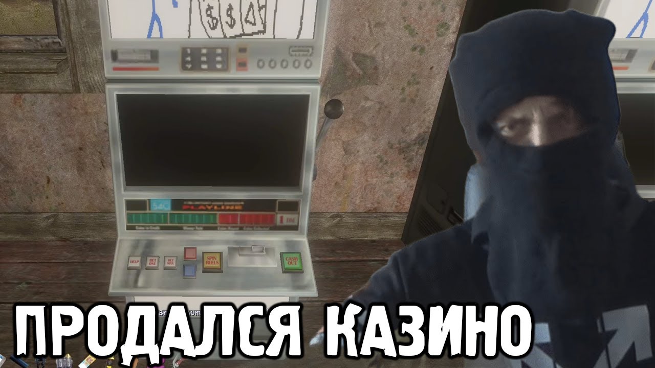 Фладар Стал Казино-Стримером в STALKER Закон Шляпки