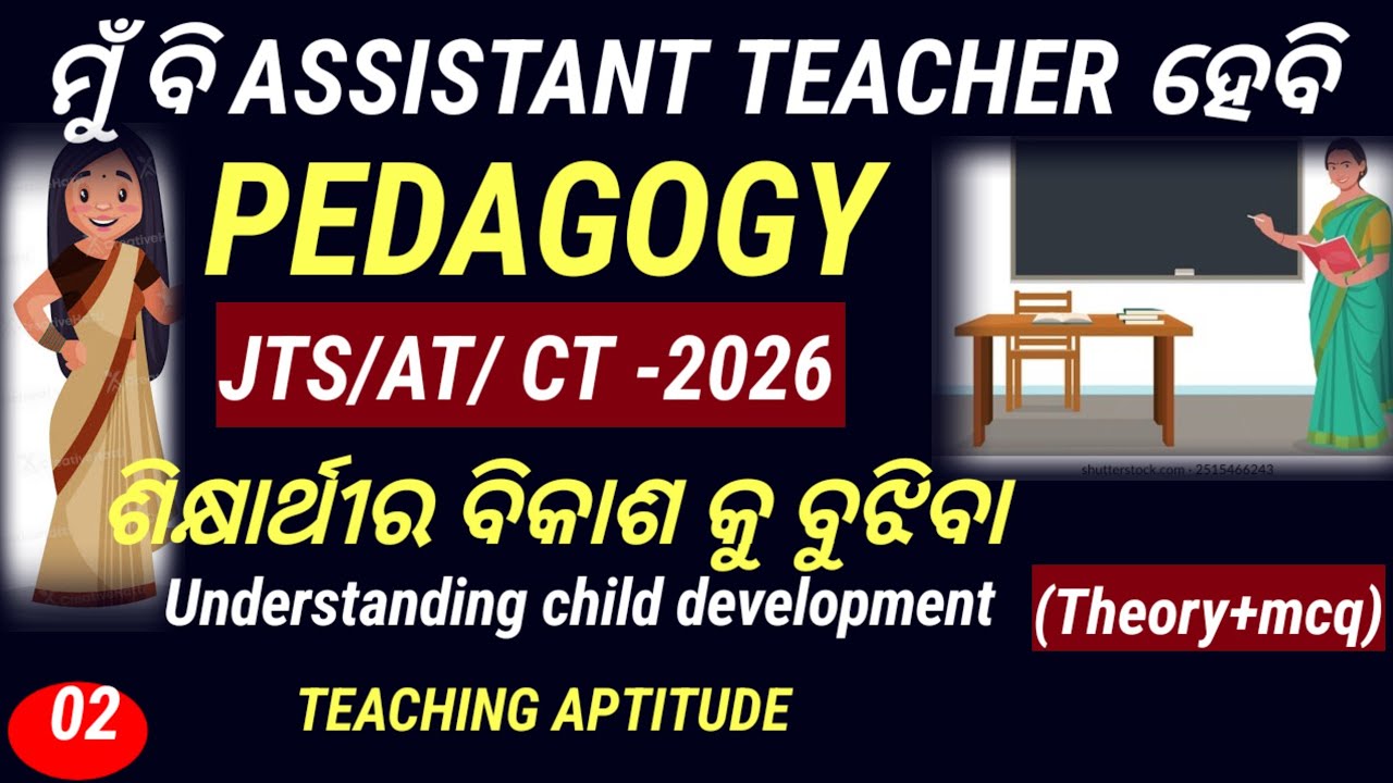 Child Development & Pedagogy |PART 2/ Important Theory + MCQ | JTS / CT / OTET/AT-2026 BY SIR LIKAN