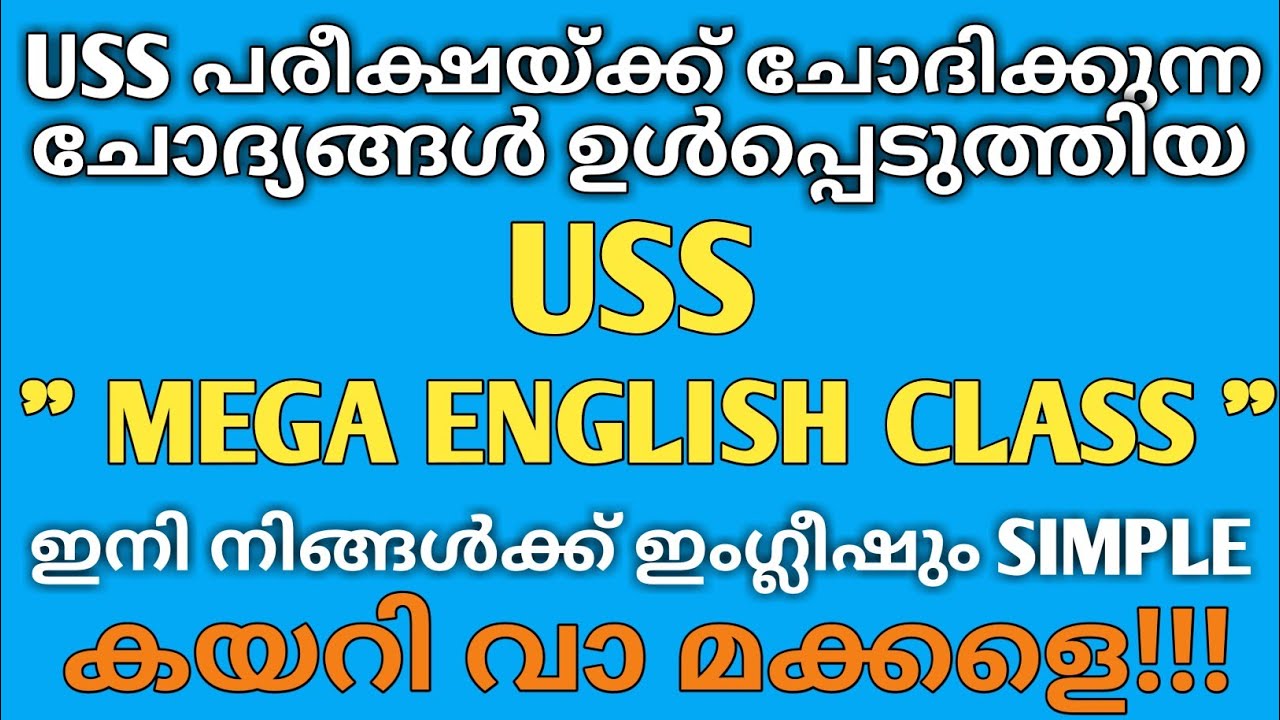 USS English Grammar question/USS Exam English questions/USS English