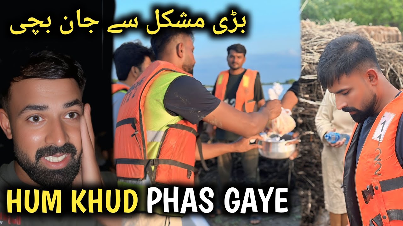 Waqar Bhinder Khud Phas Gaya 😢 | خود پھنس گئے بڑی مشکل سے جان بچائی