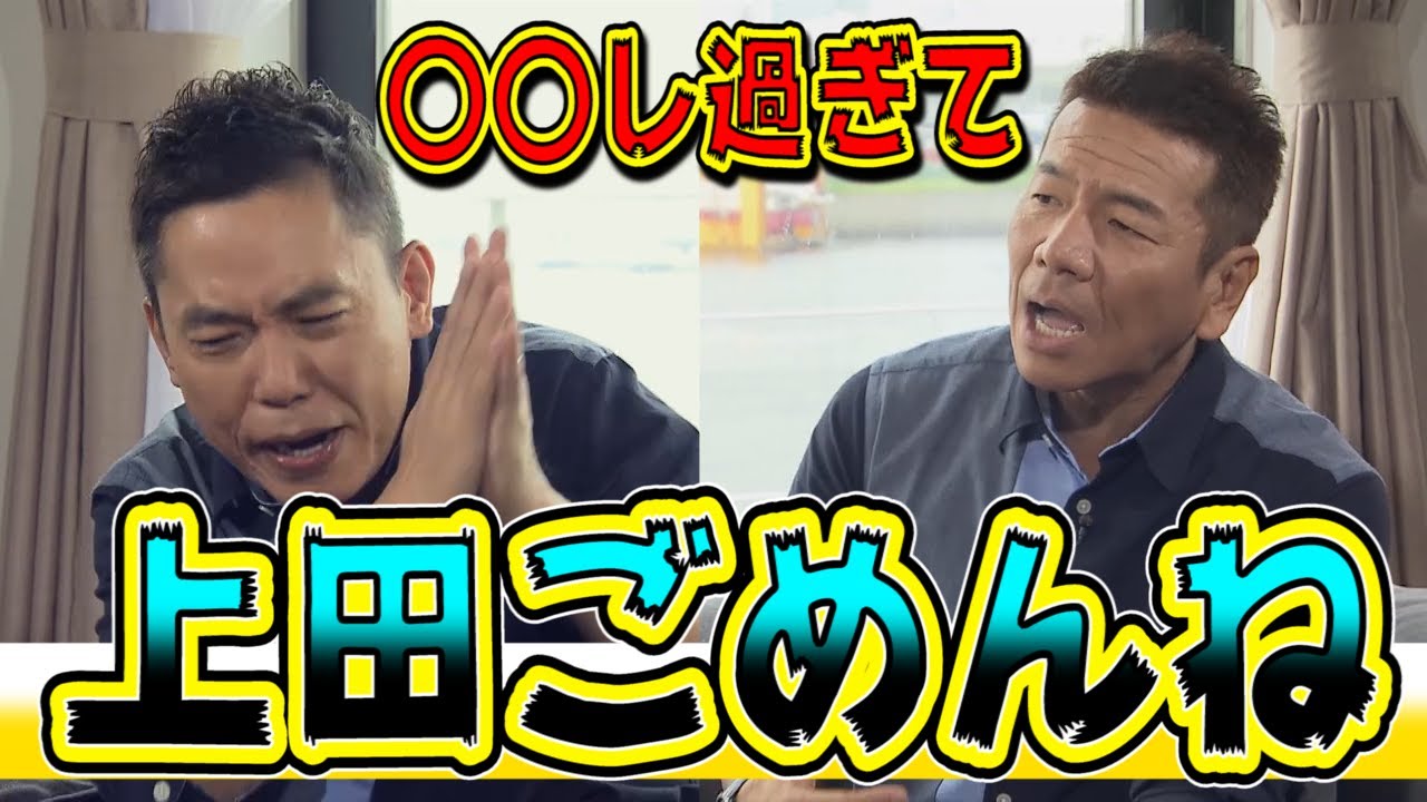 【太田上田＃１６０】コントライブについて語りました