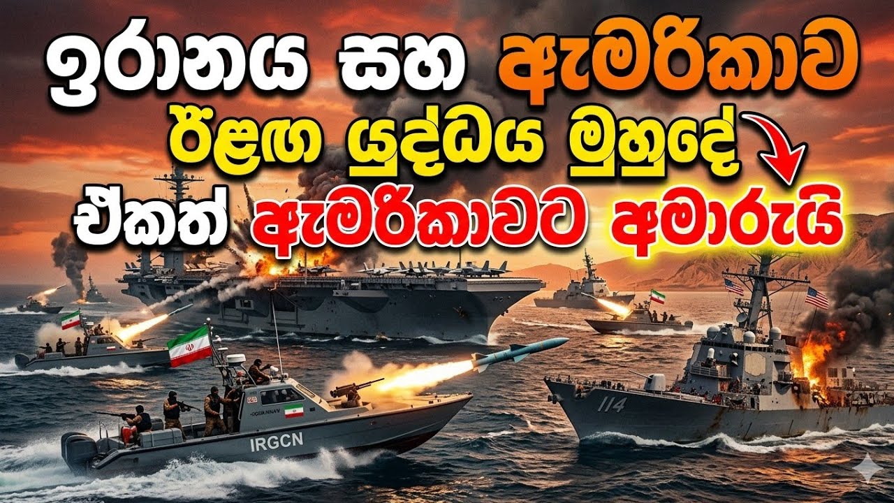 මැදපෙරදිග මෙතනින් කොතනට ද?