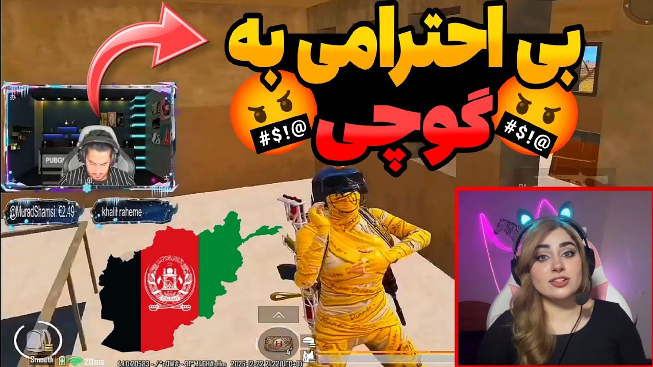 Партнёр Гуччи по команде оскорбляет Гуччи и Афганистан 🤬🇦🇫🇮🇷
