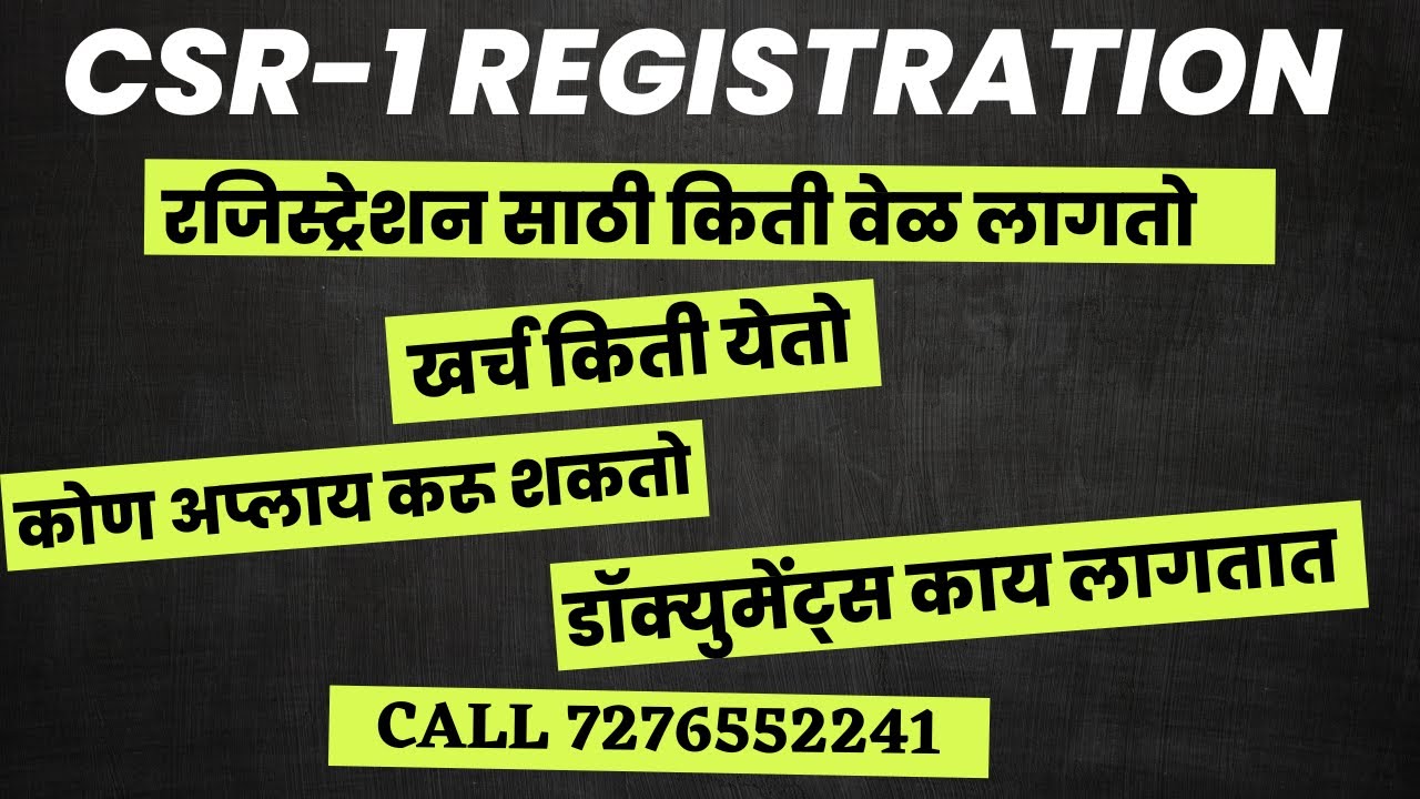 CSR 1 Registration Documents List | CSR-1 Registrtion process | CSR-1 Reg fees