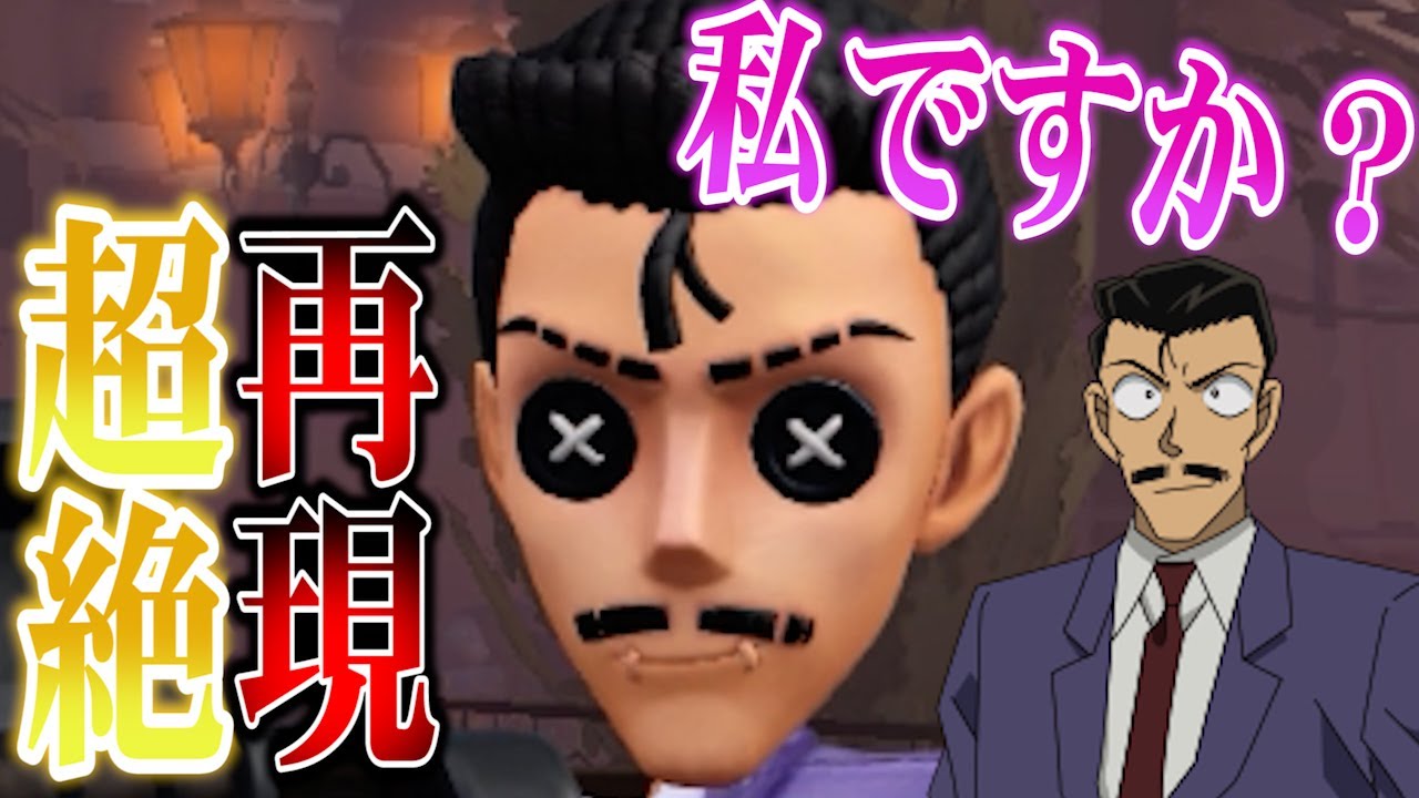 【第五人格】完全再現？小五郎のおっちゃんが一番クオリティ高い件についてｗｗｗ【コナン】【IdentityⅤ】【すとぷり】【毛利小五郎】【弁護士】