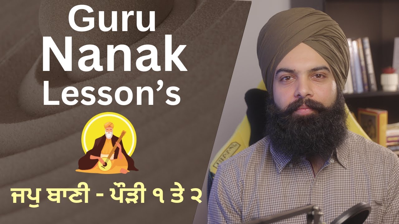 ਜਪੁ ਬਾਣੀ - (Japji Sahib) Paudi 1 -2 Meaning and Explanation
