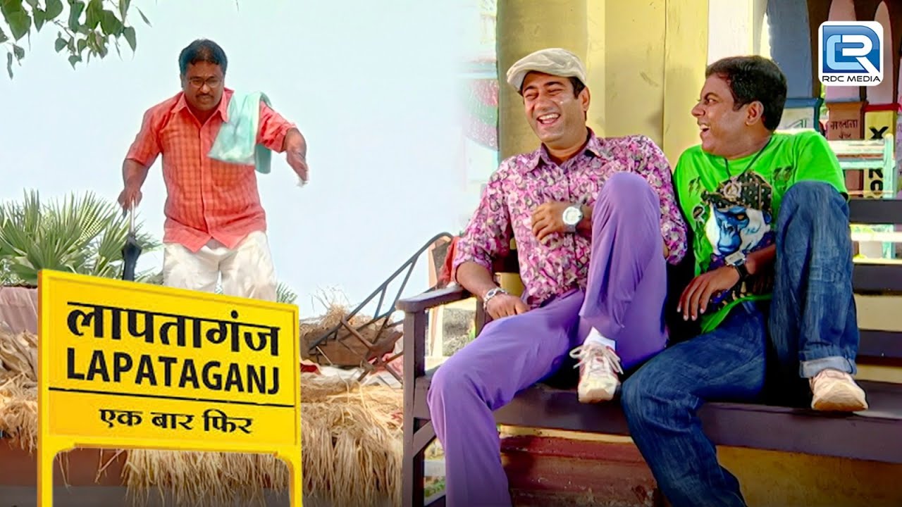 पप्पू ने छोटू मामा को क्यों चढ़ाया पत्रे पर | Comedy | Lapataganj |  EP 196