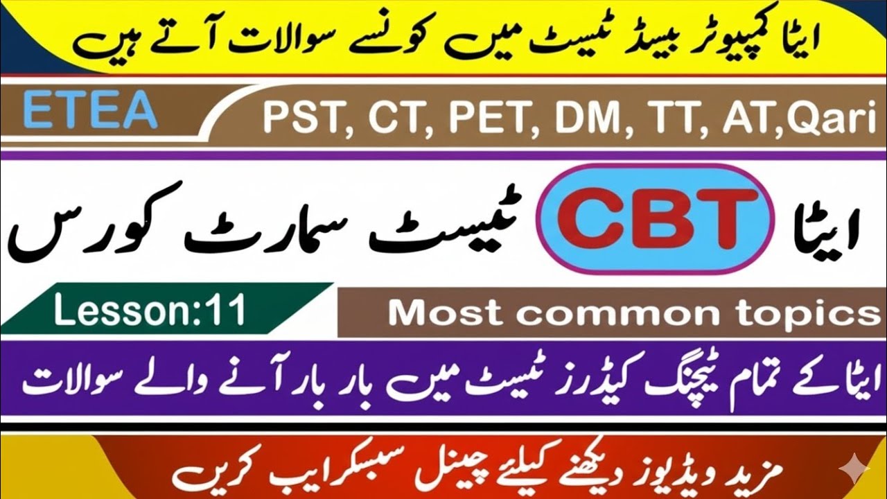 Подготовка к тесту ETEA CBT 2025 | Самые повторяемые вопросы по математике | Самые популярные воп...