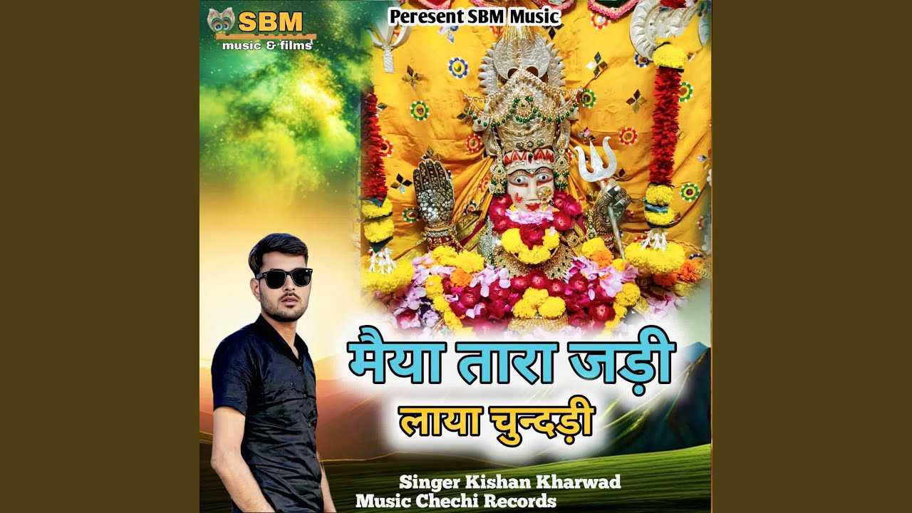 Maiya Tara Jadi Laya Chunddi