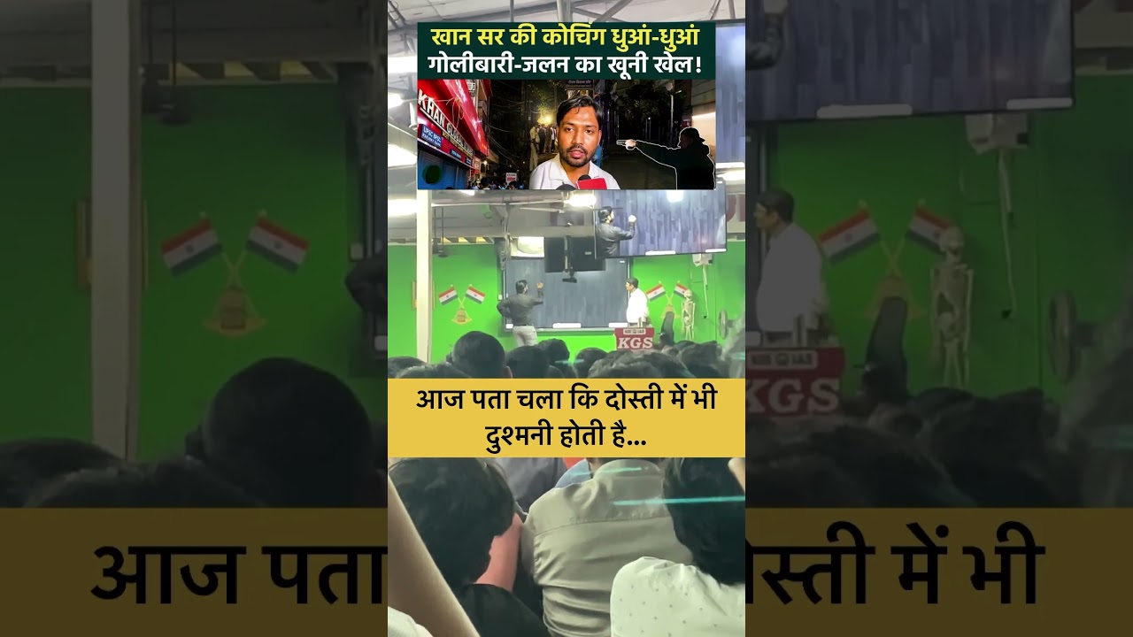 Khan Sir Ki Coaching Me Firing ||  Khan Sir Ki Coaching Par Hamla || Khan Sir |#khansir#khansirpatna