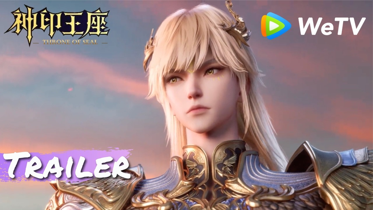 EP204 Trailer  |《神印王座》Throne of Seal | 腾讯视频 - 动漫