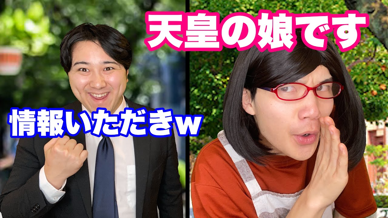 情報収集スパイVS虚言癖のママ