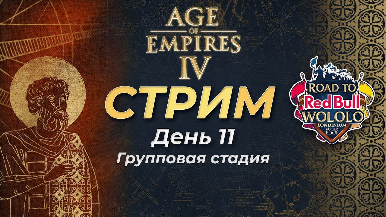 (RU) Комментируем Road to Wololo: Londinium! Группа! День 11! Прямой эфир через restream.su