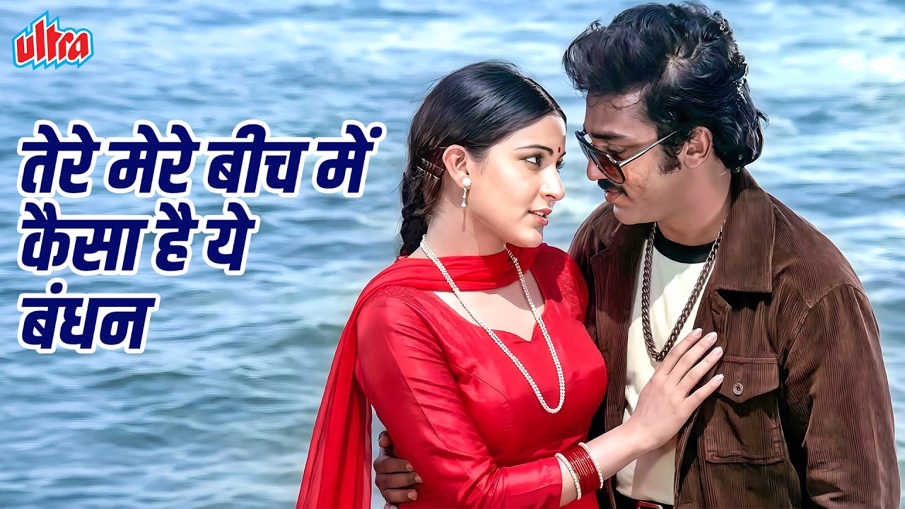 80s Lata Mangeshkar, S. P. Balasubrahmanyam | Tere Mere Beech Mein | Hit Duet | EK Duje Ke Liye | 4K