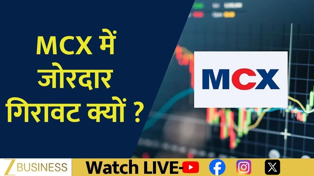 MCX Crashes After UBS Downgrade: What Triggered the Sharp Fall?