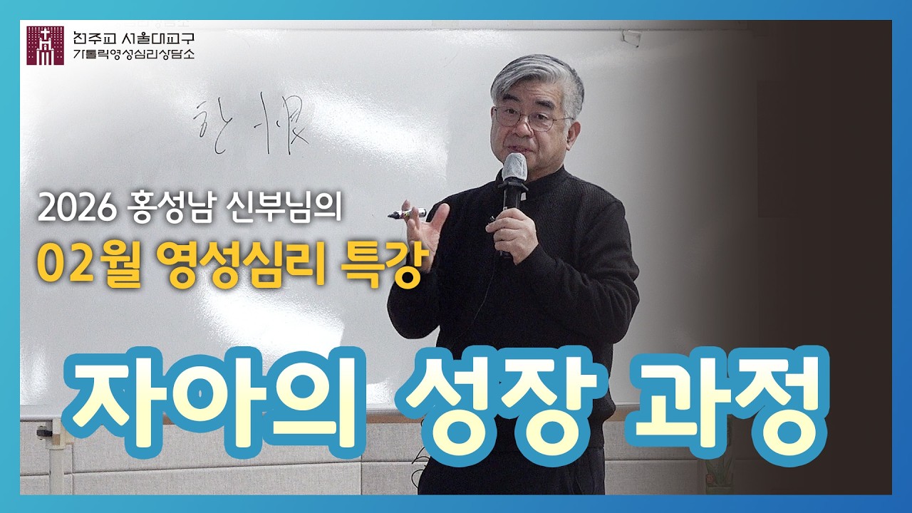 [260221] 자아의 성장과정