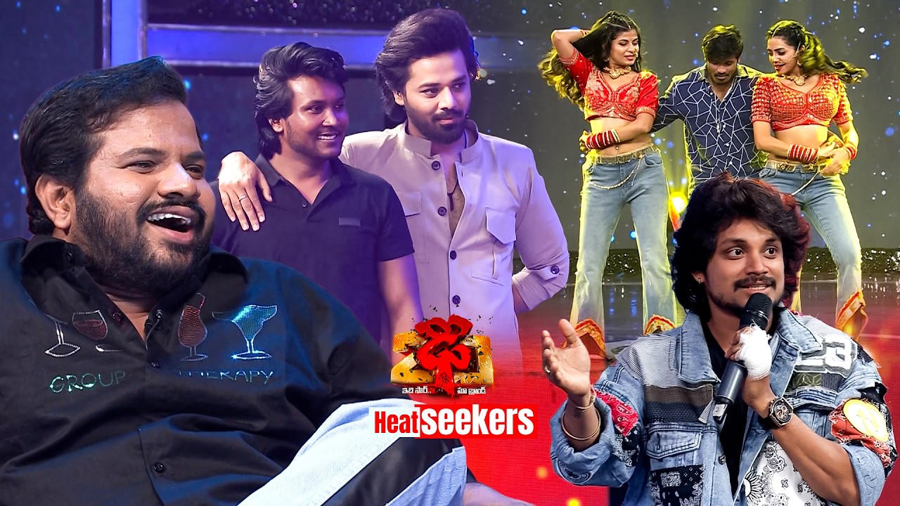 Dhee - #HyperAadi #RegenaCassandrra #VijayBinni #AbhiMaster #Nandu | Heat Seekers | ETV Telugu