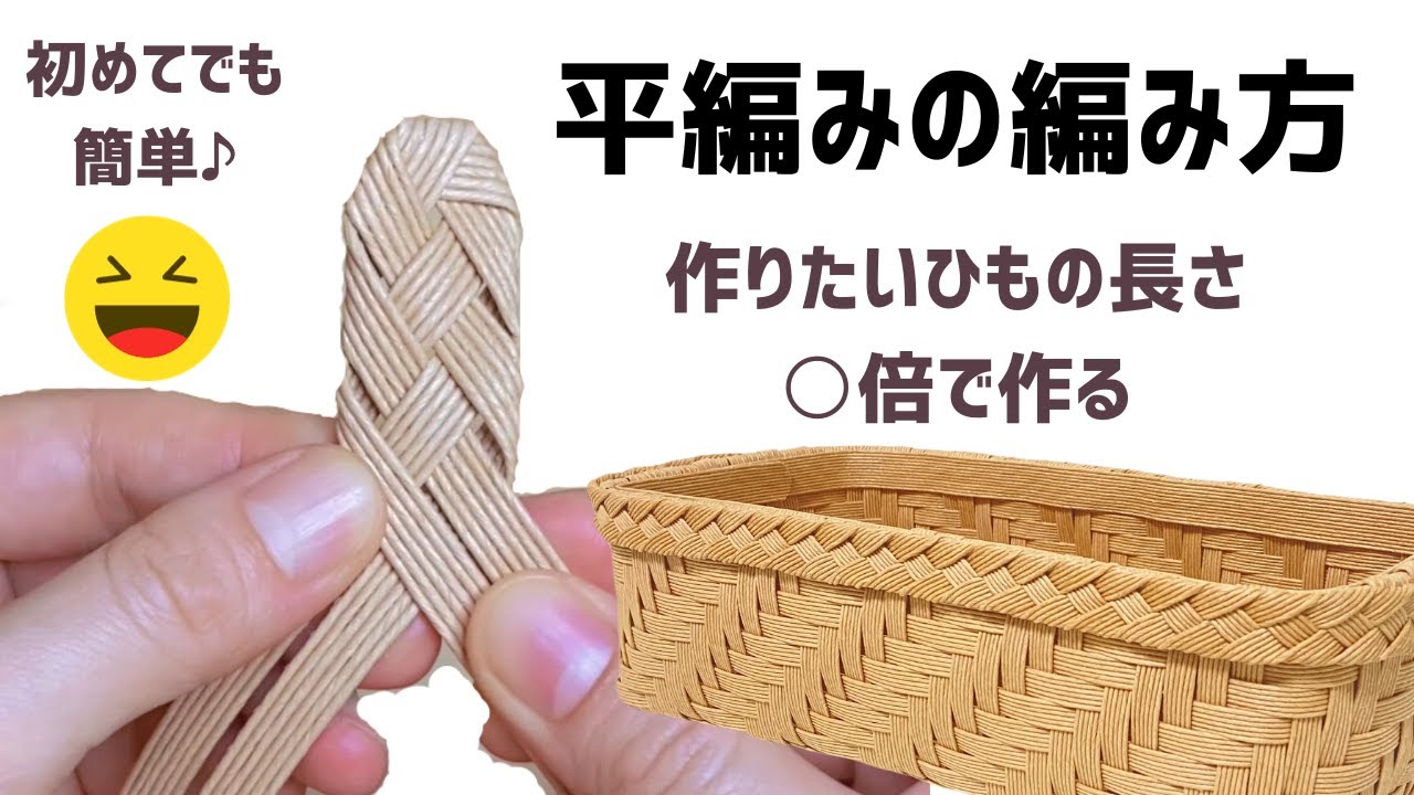 #135【平編みの編み方】作りたいひもの長さの〇倍で作ります♪