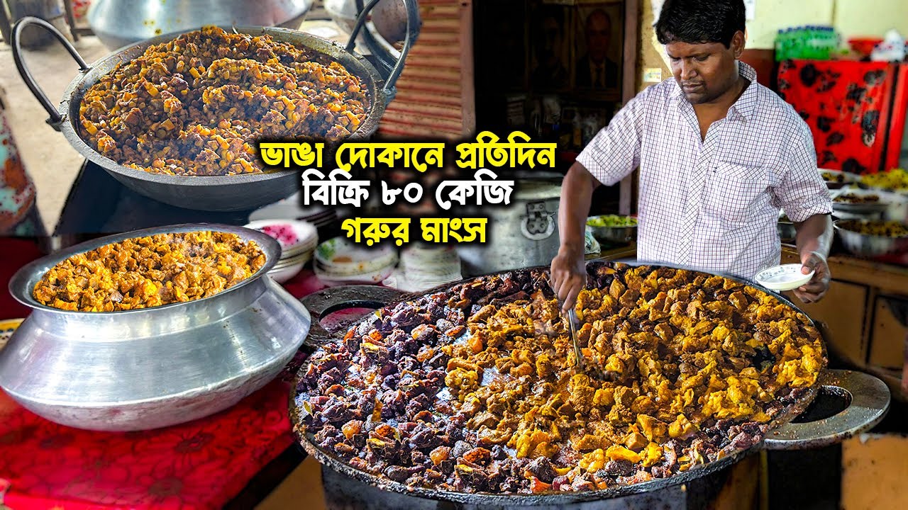 ৫ টাকার কর্মচারীর দোকানে এখন  ১৪ জন কর্মচারী  | নাম ছাড়া ভাঙা দোকান প্রতিদিন বিক্রি ৮০ কেজি কালাভুনা