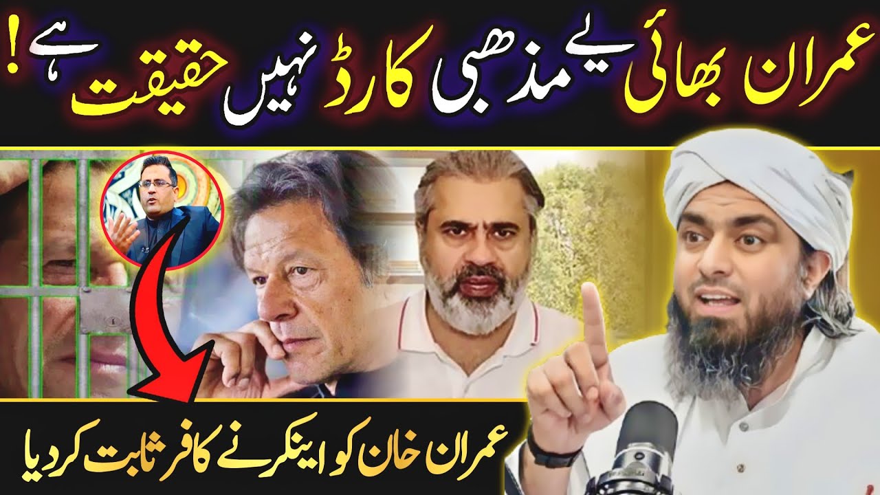 🔥 Reply To Imran Riaz Khan On