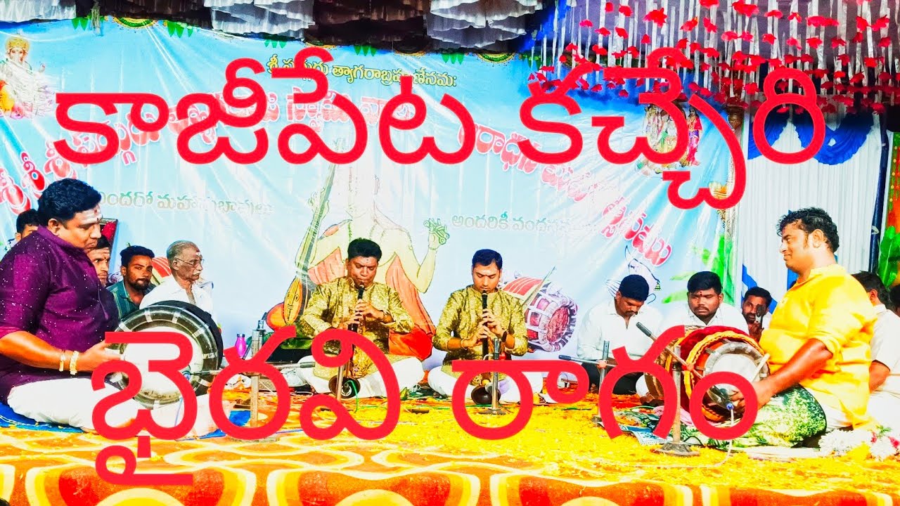 Bhairavi-Ragam_Nagaswaram -T.P.N.RAMANATHAN&P.G. YUVARAJ_Thavil_Srikanth garu_Manohar_Garu 