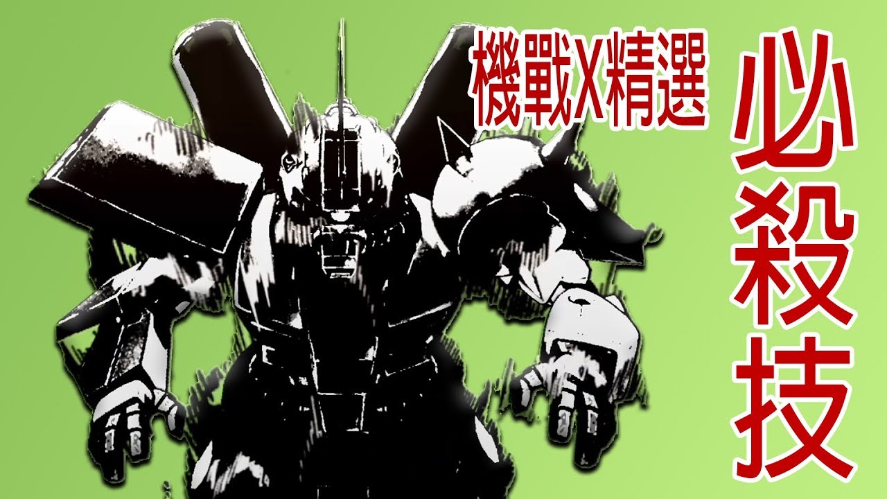 《機戰X》精選必殺技演出 繁中版 (PS4/超級機械人大戰X)