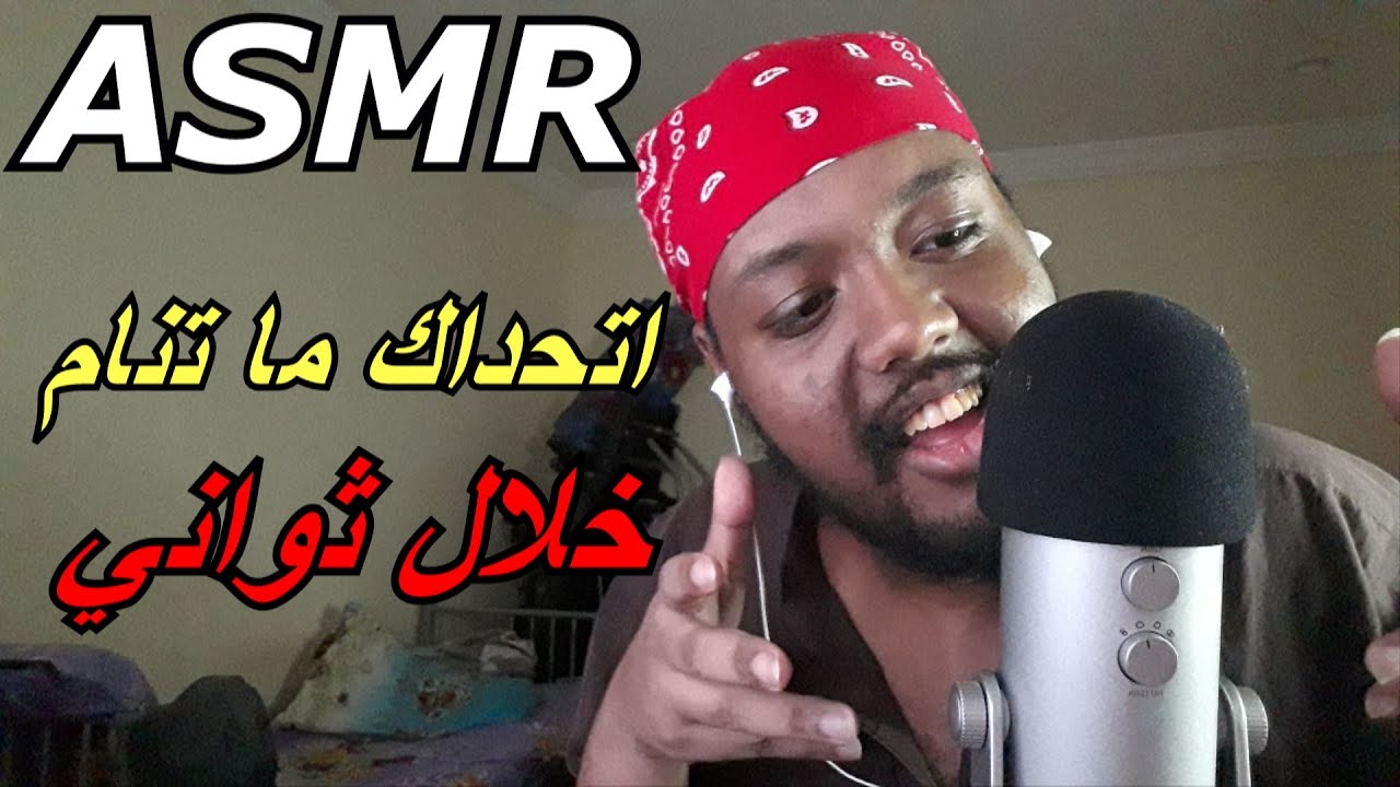 Arabic ASMR | اتحداك تتفرج وما يجيك النعاس 😴💤 close up whisper with hand sounds and tapping