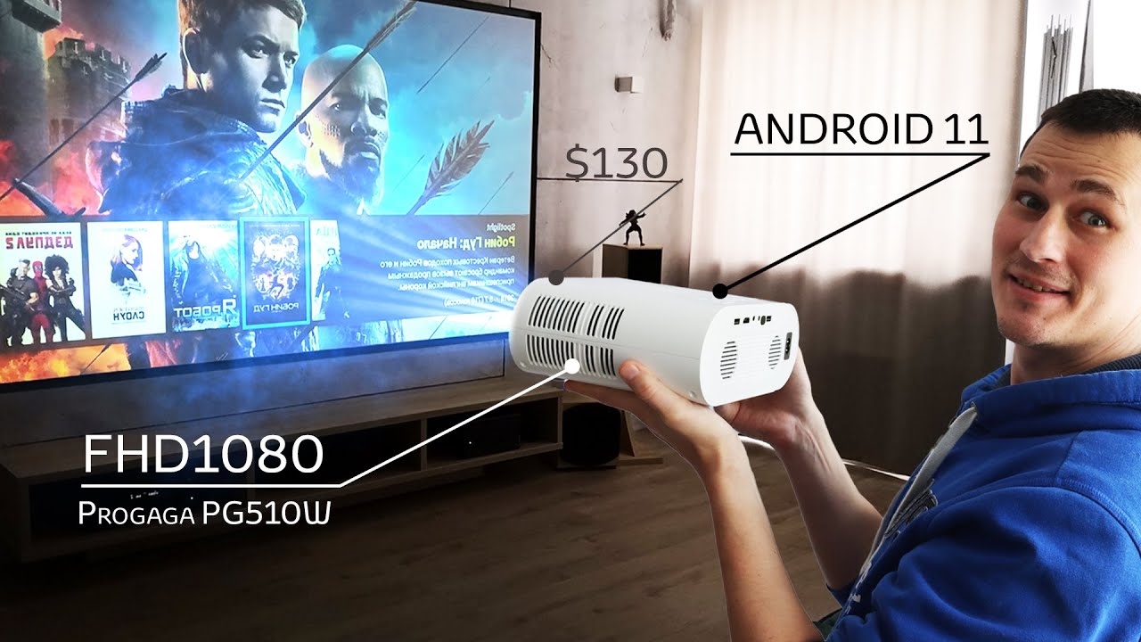 Взял БЮДЖЕТНЫЙ проектор на ANDROID 11 с РЕАЛЬНЫМ FHD Progaga PG510W Стоило ли?