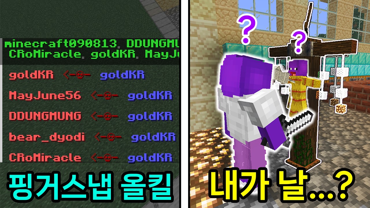 유쓸모 PVP 최초 핑거스냅으로 올킬!! 근데 내가 왜 나를 부두술 하는 건데ㅋㅋㅋㅋㅋㅋㅋ