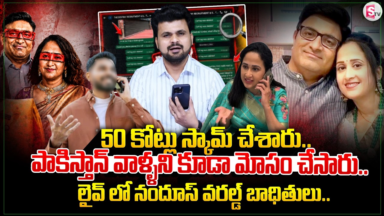 Anchor Roshan Live Call With Nandu's World Scam VICTIM Praveen | Nandu's World UK Visa Scam |