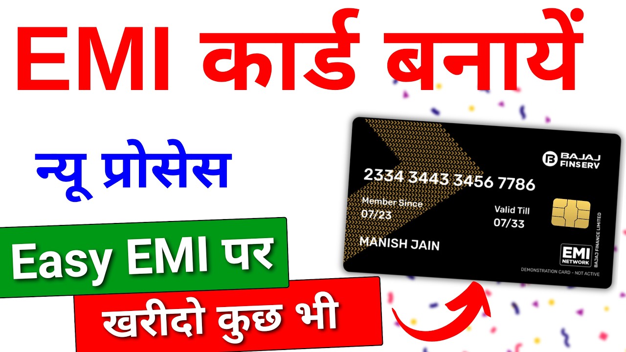 Bajaj Finserv Insta EMI Card | Bajaj Finance Card Kaise Banaye | Bajaj EMI Card Online Apply 2025
