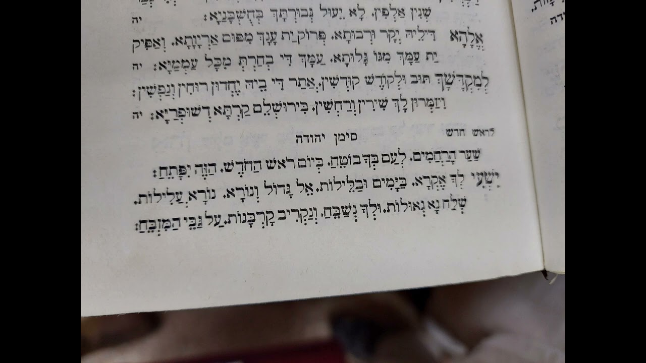 פיוט 