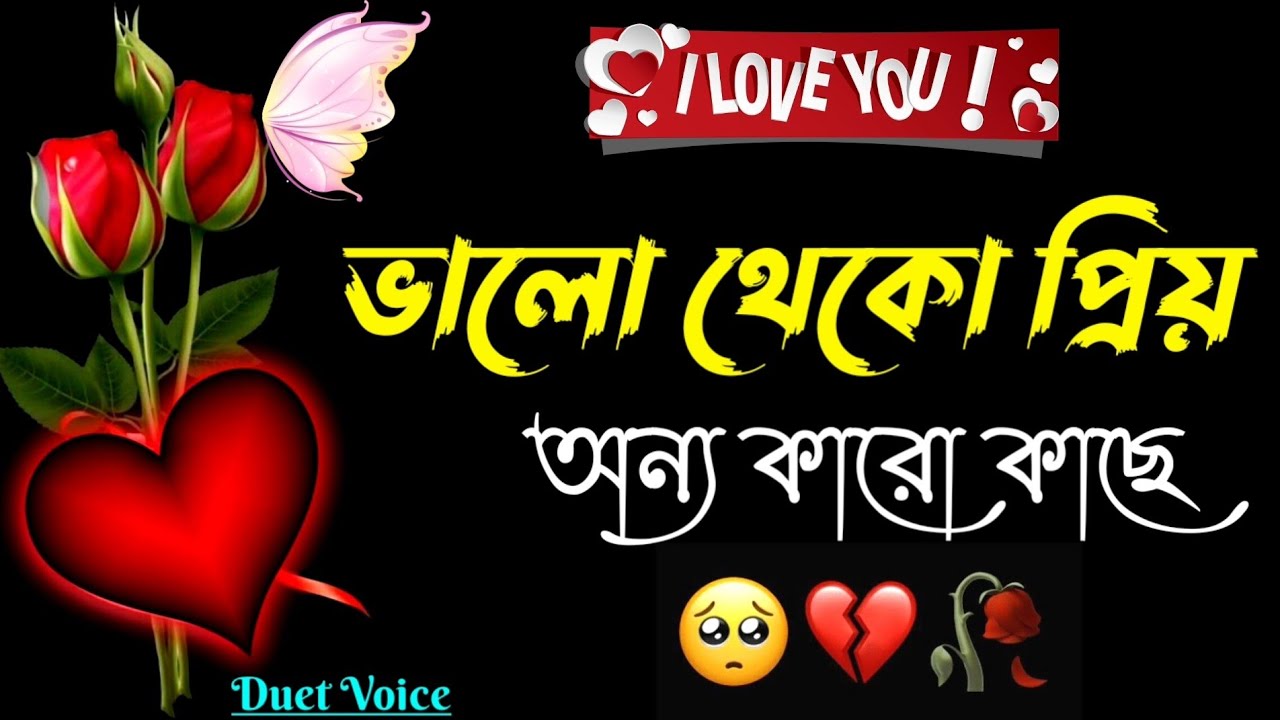 Sad Love story | Duet voice love story | Heart Touching video | Emotional shayari