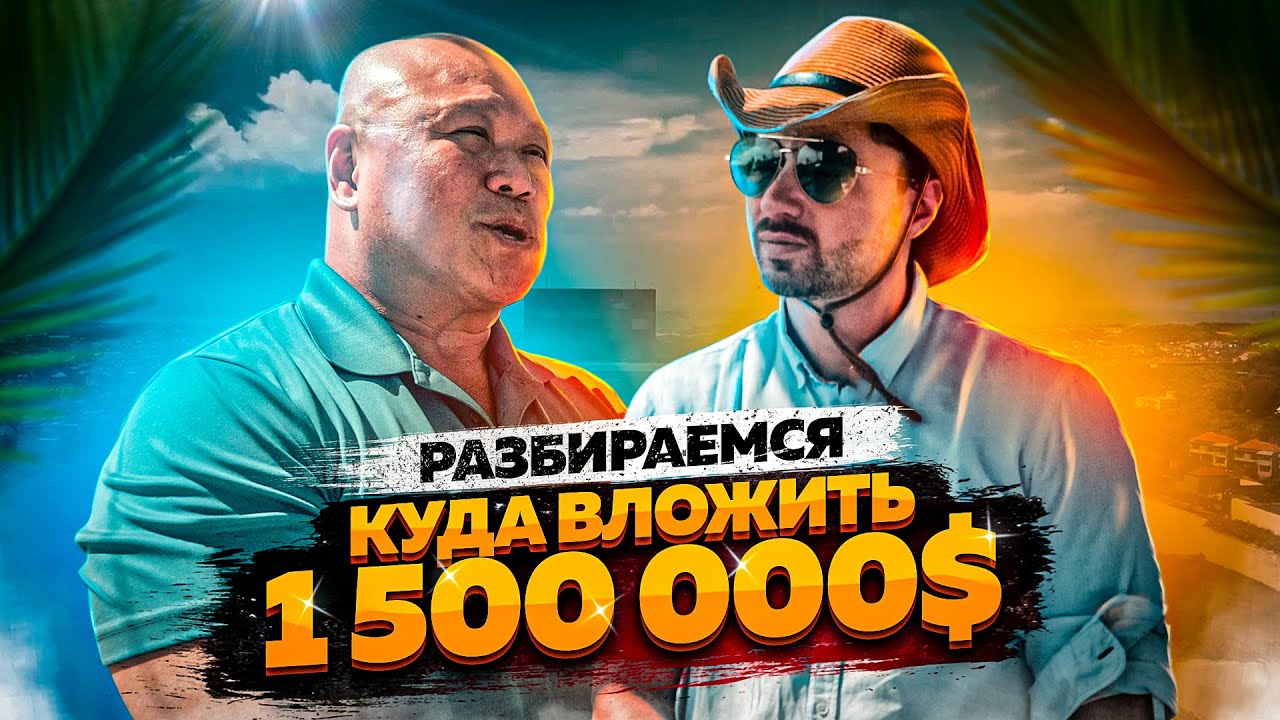 Недвижимость на Бали: Вилла на Бали за 1.500.000$ - Самое время вложиться! Alex Shtefan