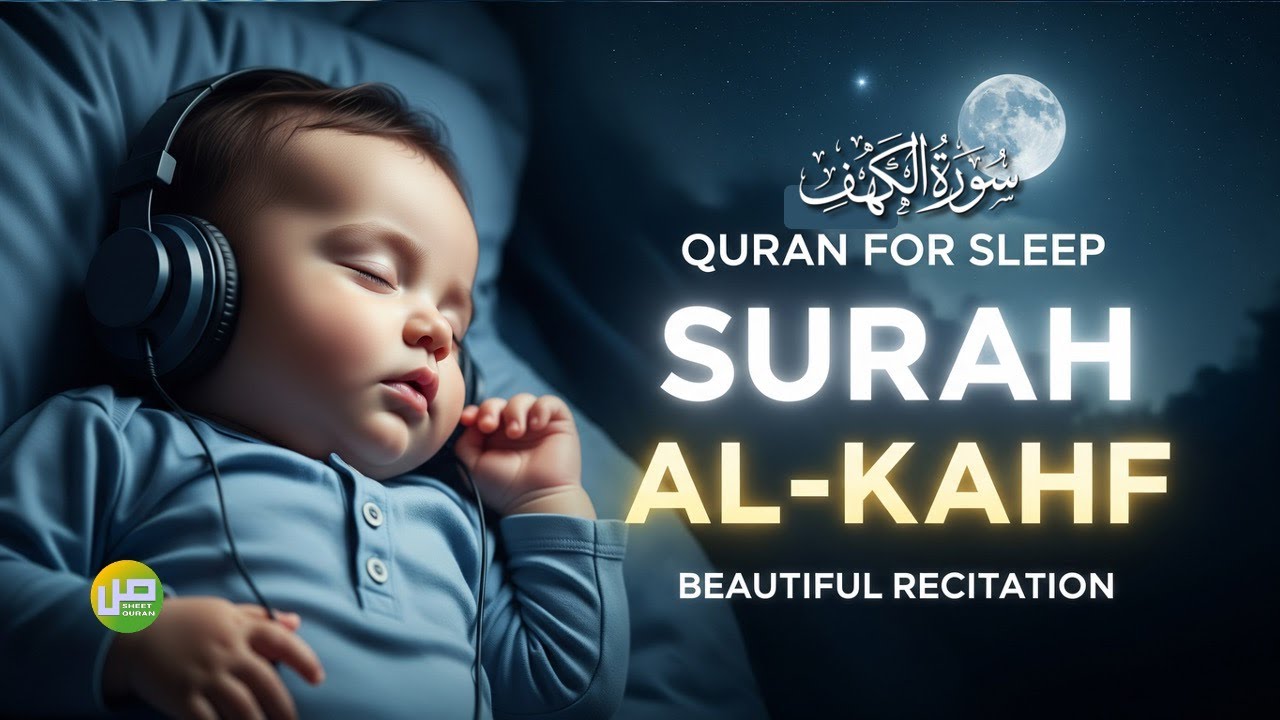 Relaxing Quran For Deep Sleep ♡ Surah Ai-Kahfi سورة الكهف | FALL ASLEEP IMMEDIATELY |  @sheetquran ​