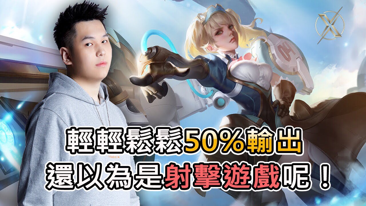 TXO Hanzo｜傳說對決｜搞笑.教學.操作齊聚一片，看完肯定受益良多！