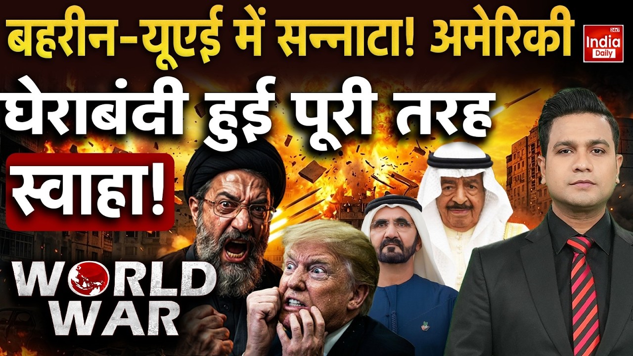 Tehran Attack Bahrain Kuwait Saudi | IRGC Drone Strike Ali Al Salem Airbase | Iran War America | WW3